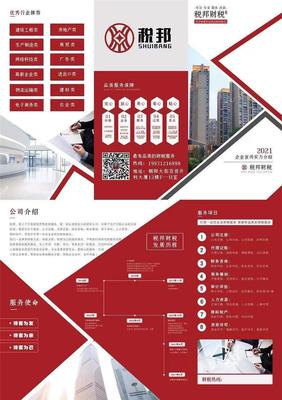 財(cái)務(wù)風(fēng)險(xiǎn)管理咨詢(xún) 財(cái)務(wù) 保定稅邦財(cái)稅服務(wù)