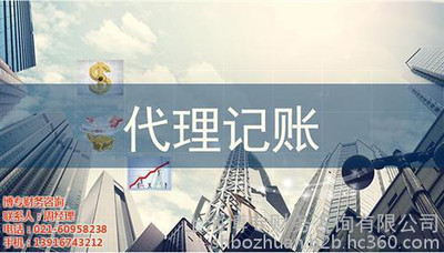 閘北區(qū)公司注冊需要多久 博專財(cái)務(wù)咨詢?nèi)馕? />
</a>
<span><a href=