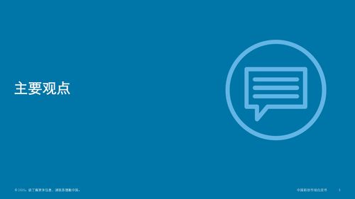 中國彩妝市場趨勢概覽與財務咨詢洞察