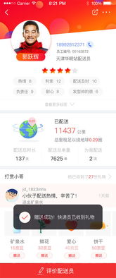 京東發(fā)布五星配送服務(wù)標(biāo)準(zhǔn)，以專業(yè)化團(tuán)隊(duì)引領(lǐng)高品質(zhì)履約新標(biāo)桿